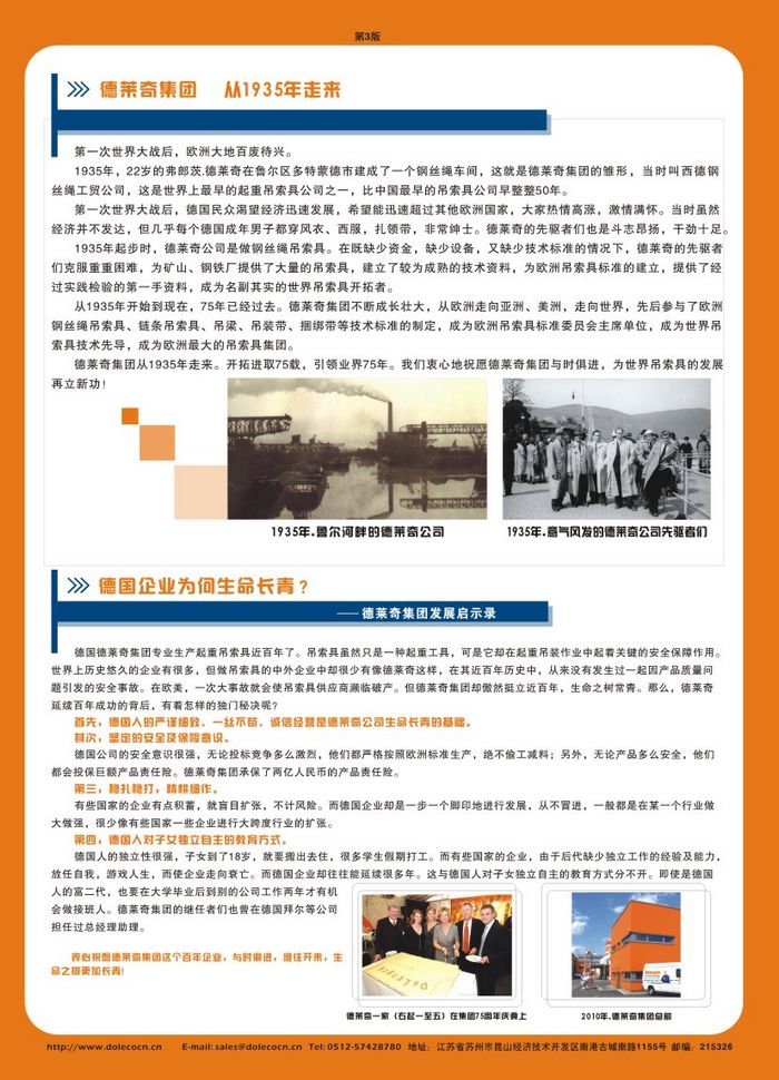 多来劲通讯